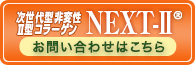 株式会社　龍泉堂　お問い合わせ