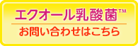 お問い合わせはこちらから