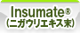 血糖値調節ペプチド含有nsumate®（ニガウリエキス末）