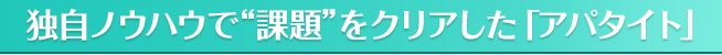 口腔内ケア、骨ケアに有効な素材