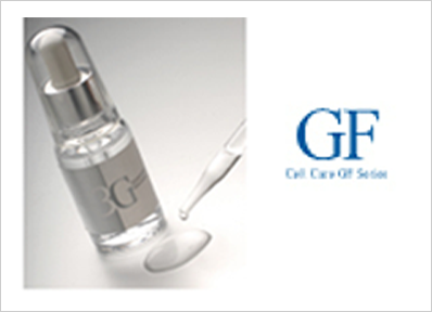 セルケアGFエイジングケアライン