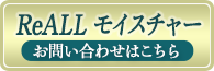 お問い合わせはこちらから