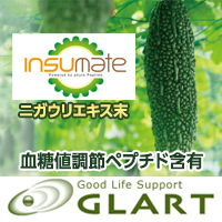 株式会社GLART Insumate®（ニガウリエキス末）