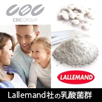 CBC株式会社　Lallemand社の乳酸菌群　LACIDOFIL®/PROBIOKID®/CEREBIOME®/ORALIS SB/Rosell®A