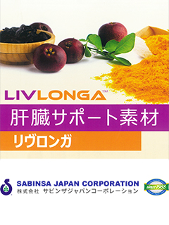 LIVLONGA™（リヴロンガ）　株式会社サビンサ ジャパン コーポレーション