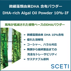 DHA-rich Algal Oil Powder 10%-IF