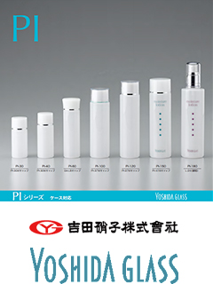 プラスチック容器  PIシリーズ（ケース対応）　吉田硝子株式会社