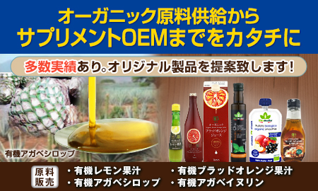 健康食品OEM 株式会社テルヴィス
