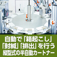 株式会社ナミックス ナミックスカートナー　CNSCシリーズ
