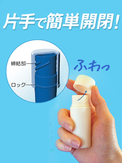 SottoTouch(そっとタッチ)　試験・分析容器（スピッツ、試薬容器等）