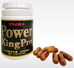 Power KingPro® マカ（パワーキングプロ　マカ）　株式会社Pro　Staff（プロスタッフ）