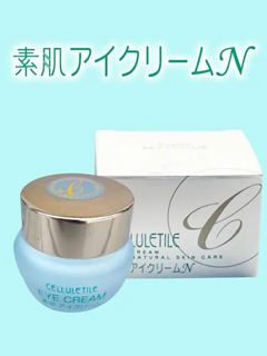 セルティユ　素肌アイクリームN　<目もと用美容液>