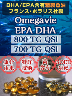 Omegavie EPA DHA 800 TG QSI/Omegavie EPA DHA 700 TG QSI
