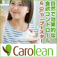 島貿易株式会社 Carolean