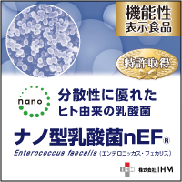 株式会社IHM ナノ型乳酸菌nEF（殺菌）