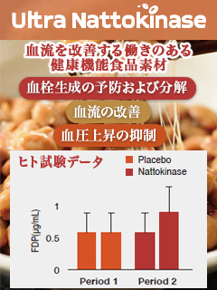 ウルトラナットキナーゼ（ナットウ菌培養粉末）