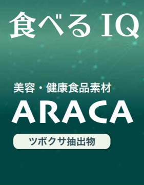 ツボクサ抽出物「ARACA（アラカ）」