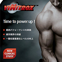 ネキシラ株式会社 Vinitrox™(ビニトロックス)