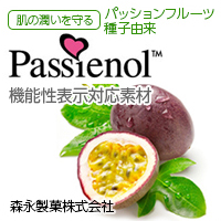 森永製菓株式会社（MORINAGA&CO.,LTD.） パセノール - PA（粉末）、パセノール - LA（液体）