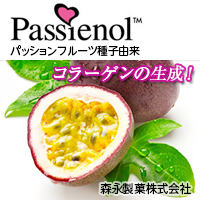 森永製菓株式会社（MORINAGA&CO.,LTD.） パセノール - CA