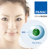 パナック株式会社　PANAC CO.,LTD. パラクロレラエキス（藻類ヒアルロン酸）