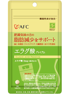 ハートフルシリーズ　エラグ酸プレミアム【機能性表示食品】　AFC（株式会社エーエフシー）