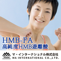 マ・インターナショナル株式会社（東京営業所）　HMB-FA（高純度HMB遊離酸）