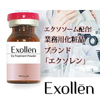 PIA株式会社 Exollēn（エクソレン）／エステサロン様向け化粧品ブランド