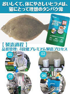 PETOAID ヒラメドリンク