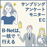 株式会社ラ・リューンドゥース B-net/美容室の信頼関係を活かした、SNSフォロワー施策