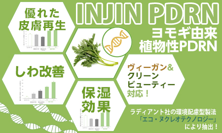 株式会社イコオ INJIN PDRN