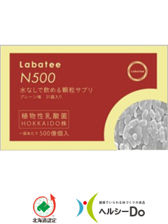 Labatee N500（株式会社エルシックス）