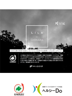 LILA no CHIKARA（ライラのちから）（株式会社パステル）