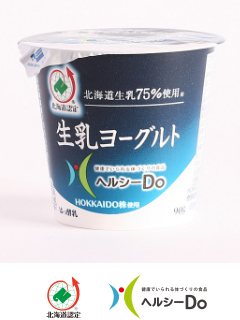 生乳ヨーグルト（北海道乳業株式会社）