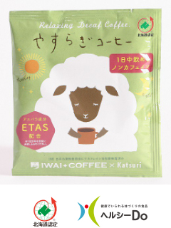 やすらぎコーヒー（100ｇ）（有限会社いわい珈琲）