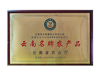 2000年には雲南省の名産品としての指定を受けました。