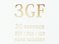 デレマ「GF LINE」から3GFエッセンス（業務用）を新発売しました。
