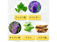 厳選した5種類の植物成分を配合しました。