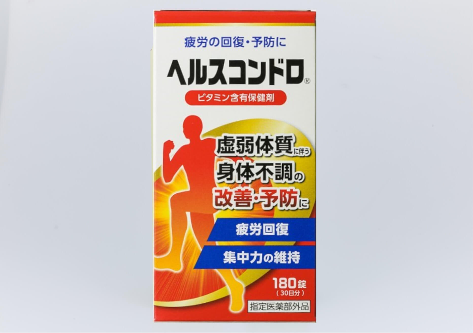 指定医薬部外品「ヘルスコンドロ　180粒」
メーカー希望小売価格 4,928円（税込）